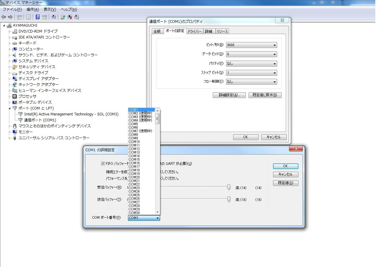 Windows7パソコンでrs 232cを使用するための設定 Comポート サポート情報 Hioki