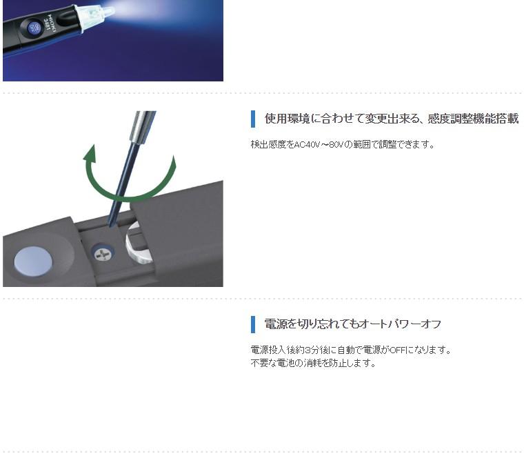 お買得！】 検電器 日置 HIOKI3481 fawe.org