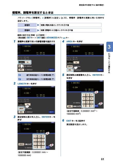誘電率eの測定 Lcrメータ サポート情報 Hioki