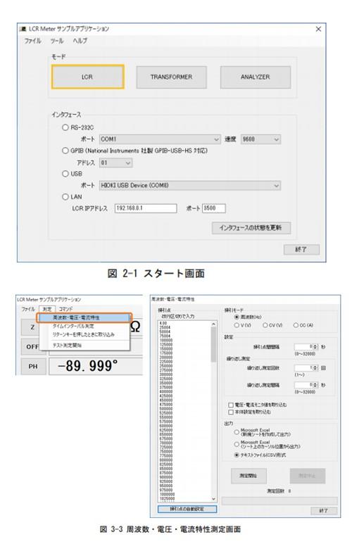 周波数特性測定 Lcrアプリケーション サポート情報 Hioki