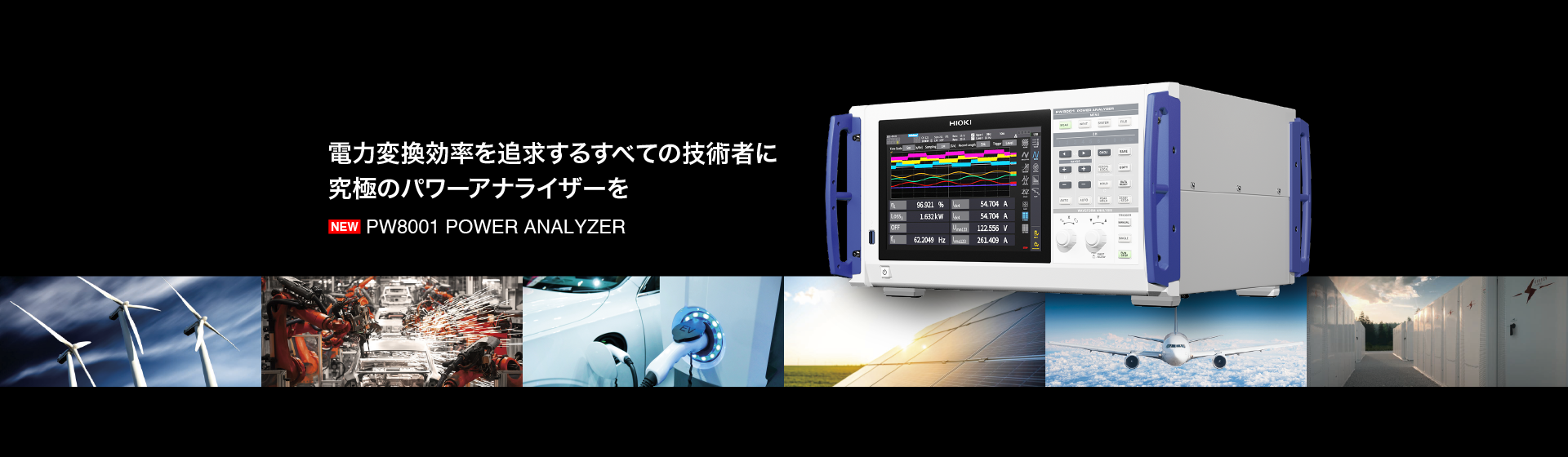 POWER ANALYZER PW8001-2