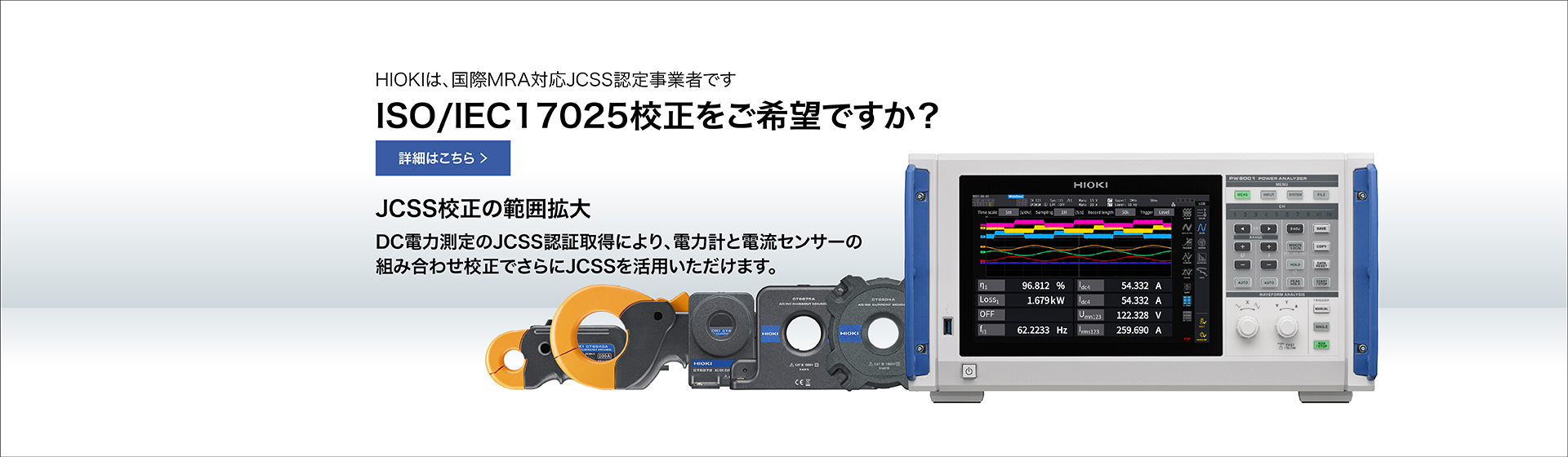 日置電機株式会社 - Hioki