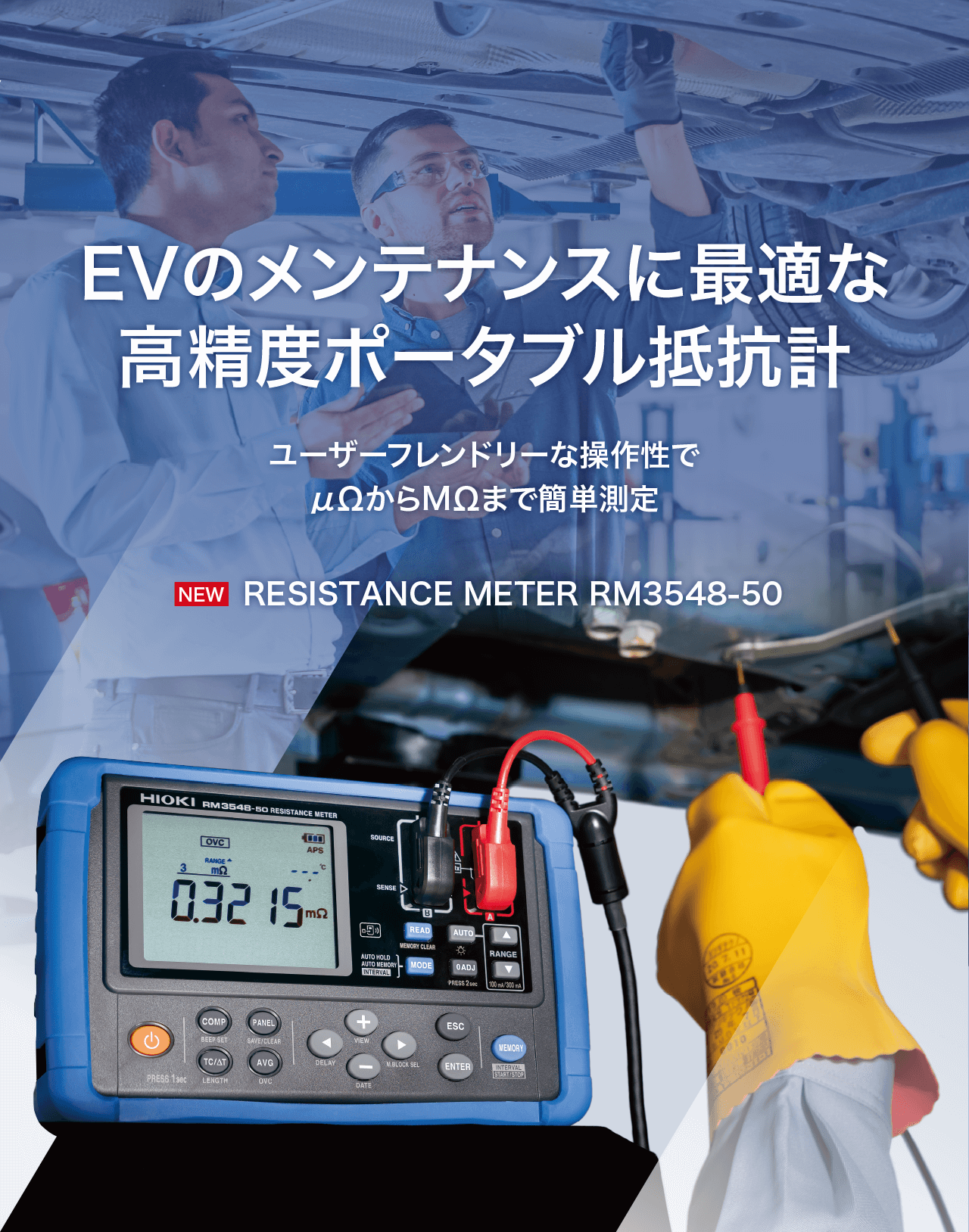 Resistance Meter RM3548-50