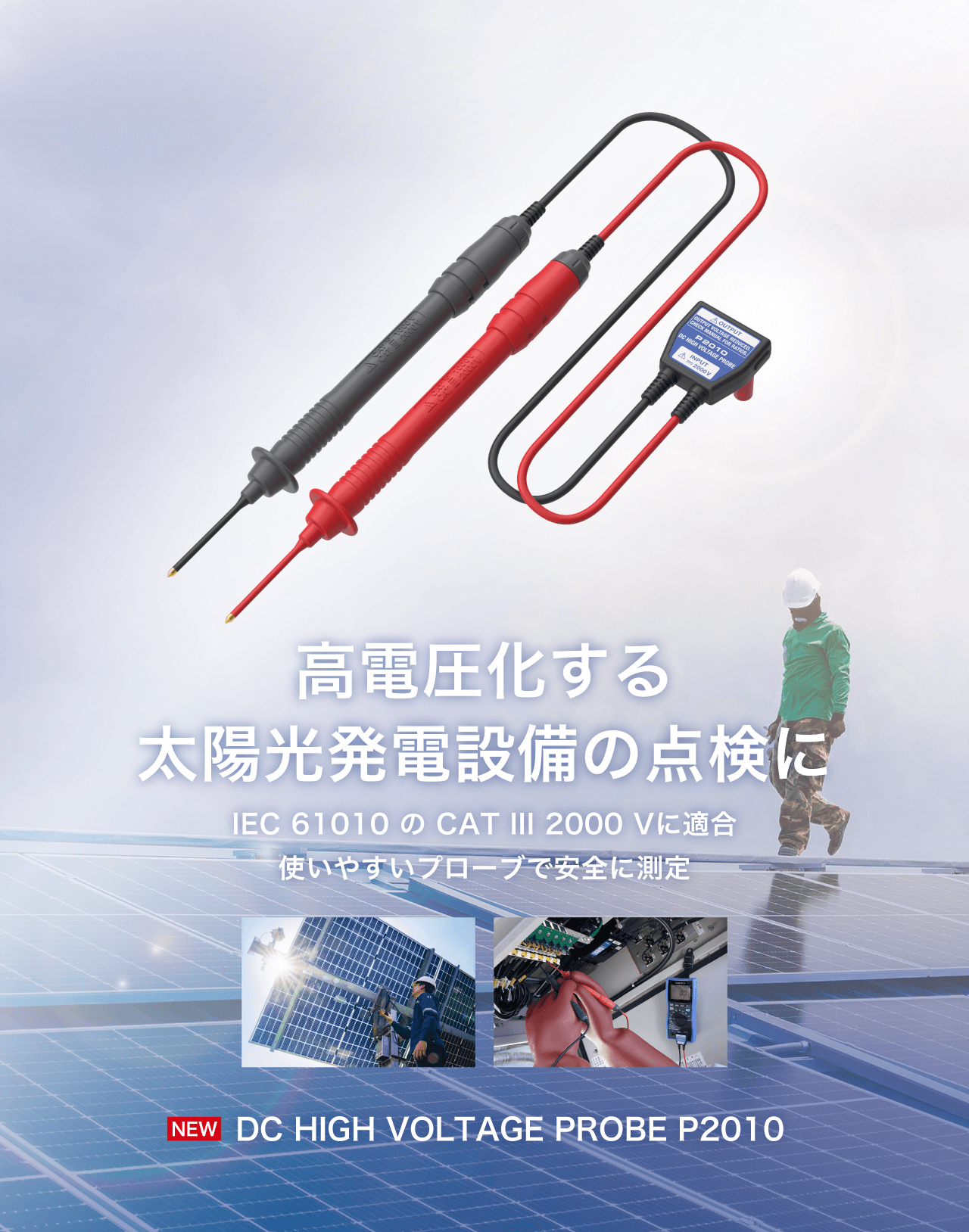 DC High Voltage Probe P2010