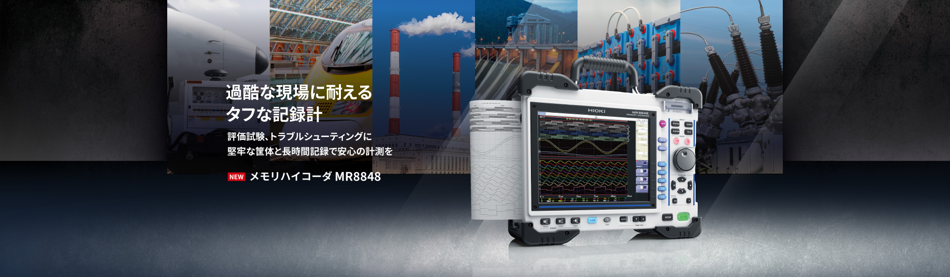 MEMORY HiCORDER MR8848