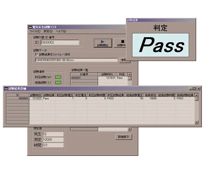 電気安全試験ソフト 9267