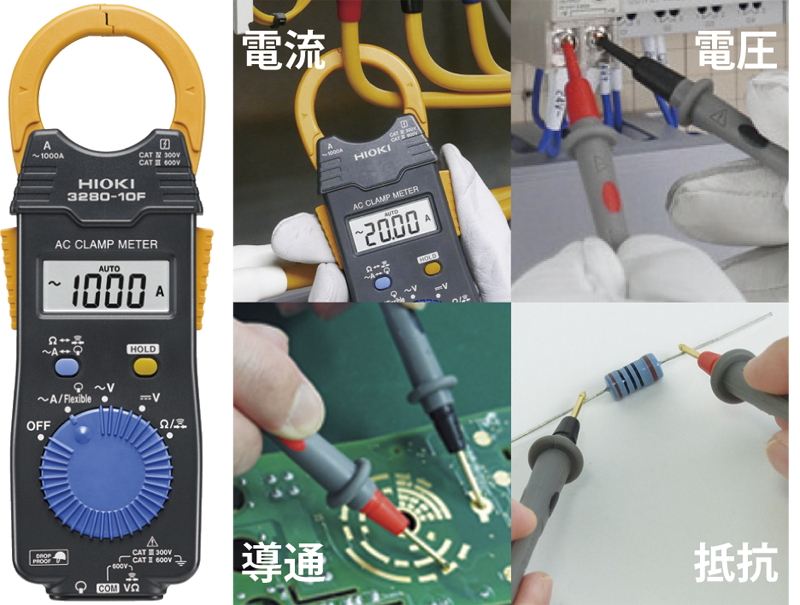 HIOKIマルチテスター　クランプメーター付自転車