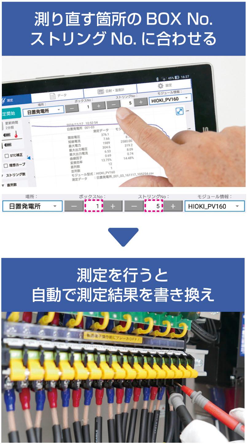 HIOKI 日置 FT4300 I-V カーブトレーサー 管理5tr0210L