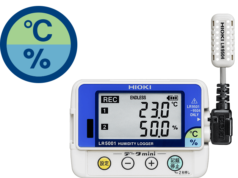 データロガー 温湿度ロガー Lr5001 製品情報 Hioki